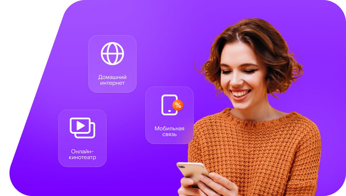 Промо-тарифы Ростелеком в&nbsp;хутор Нижнекраснянский (Волгоградская область)